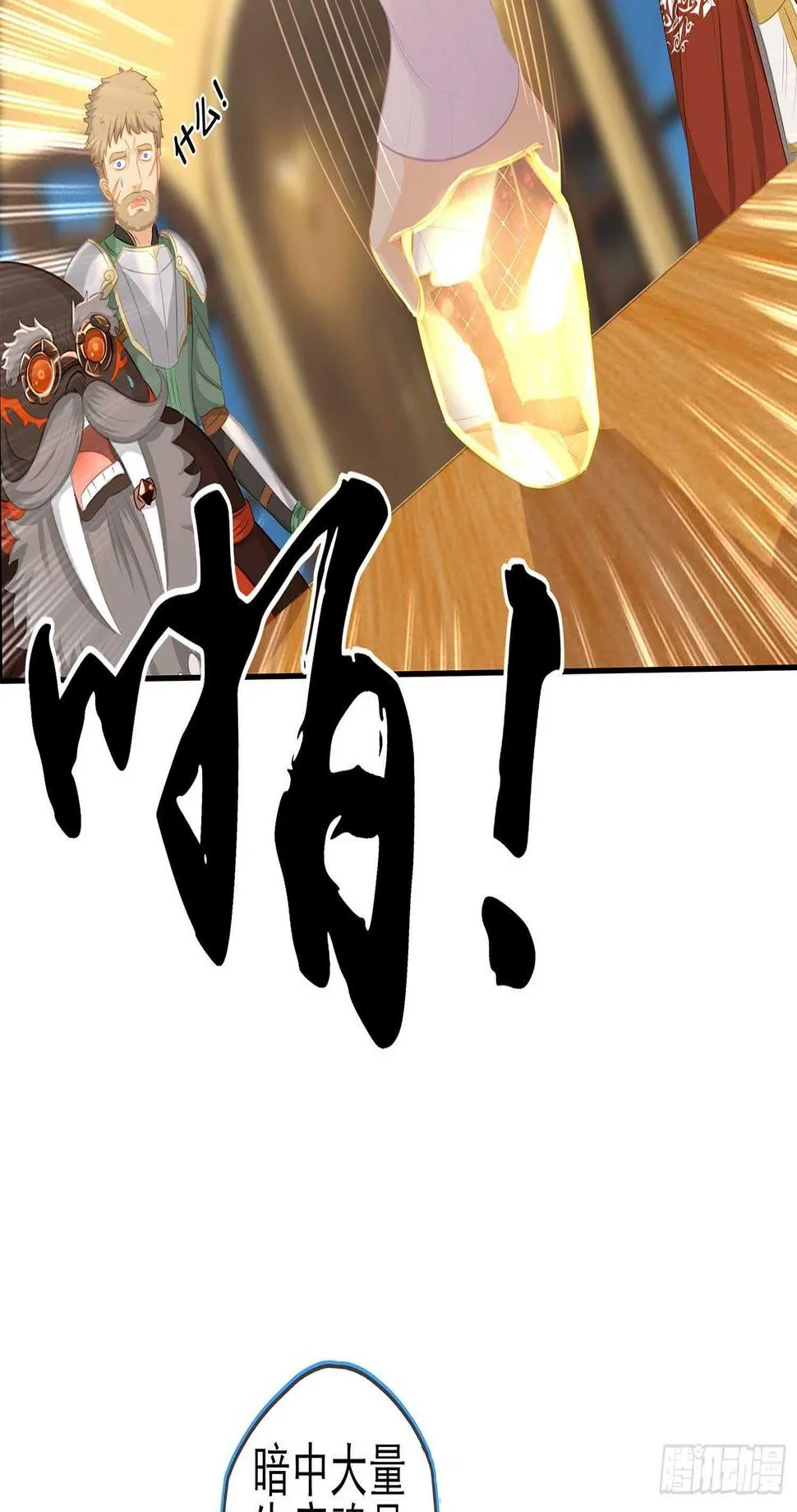 暗斗/决意 第44页