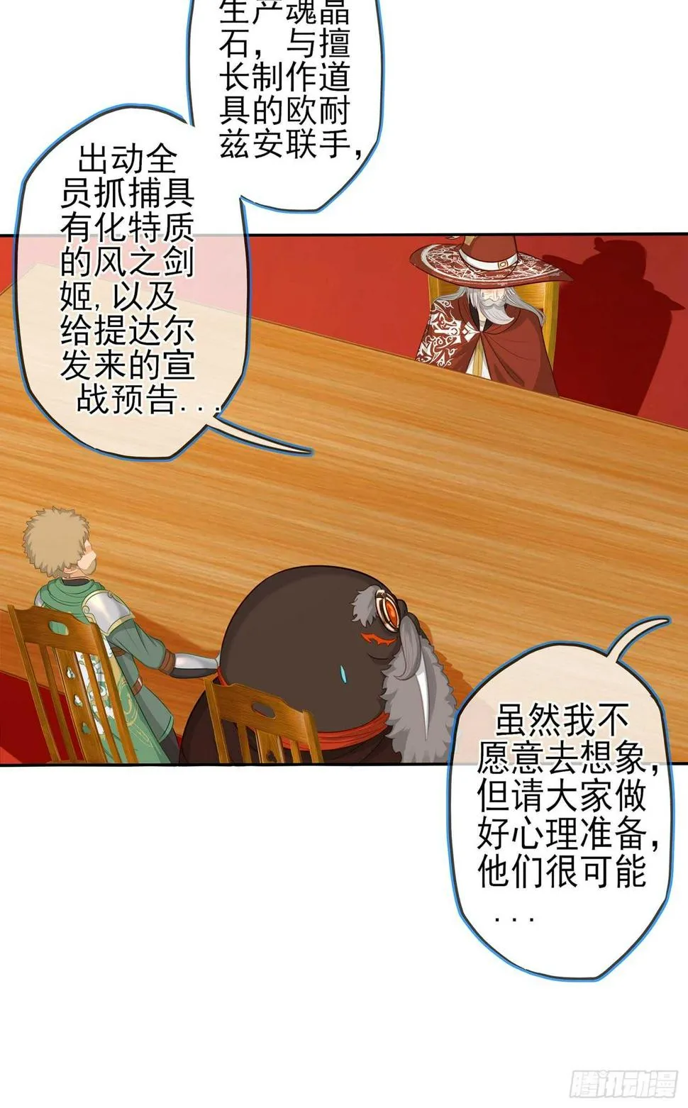 暗斗/决意 第45页