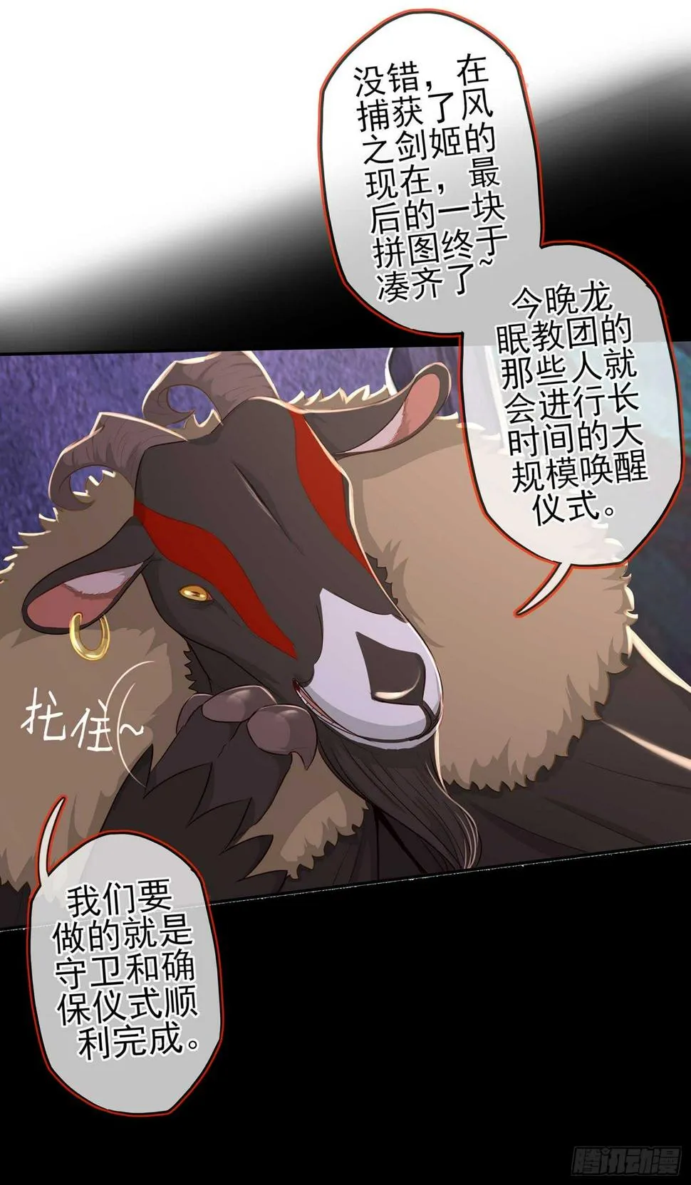 暗斗/决意 第46页