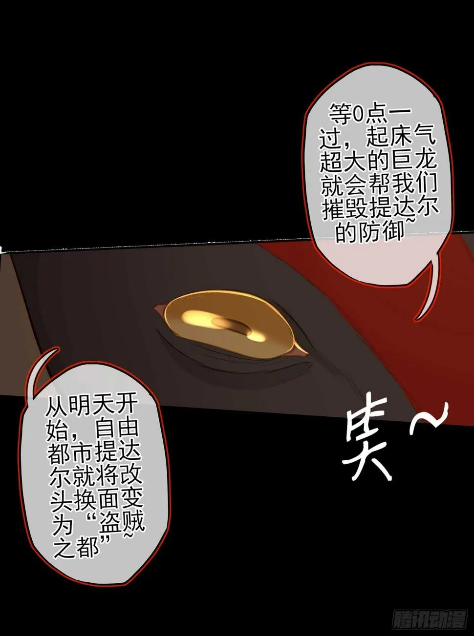暗斗/决意 第47页
