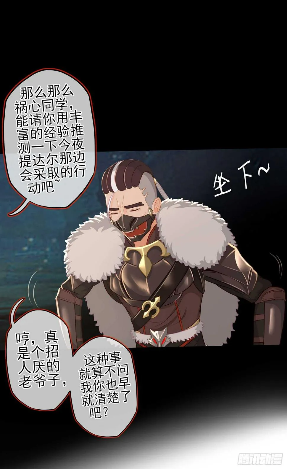 暗斗/决意 第48页