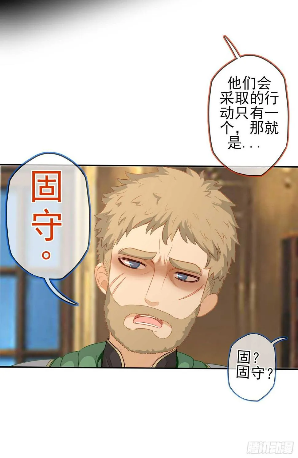 暗斗/决意 第49页