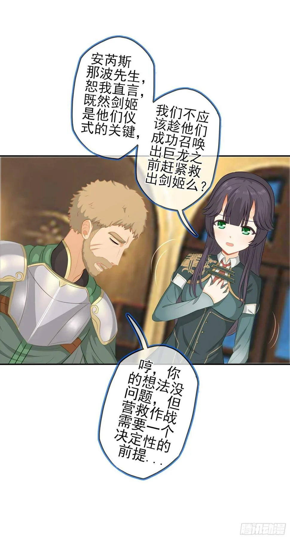 暗斗/决意 第50页