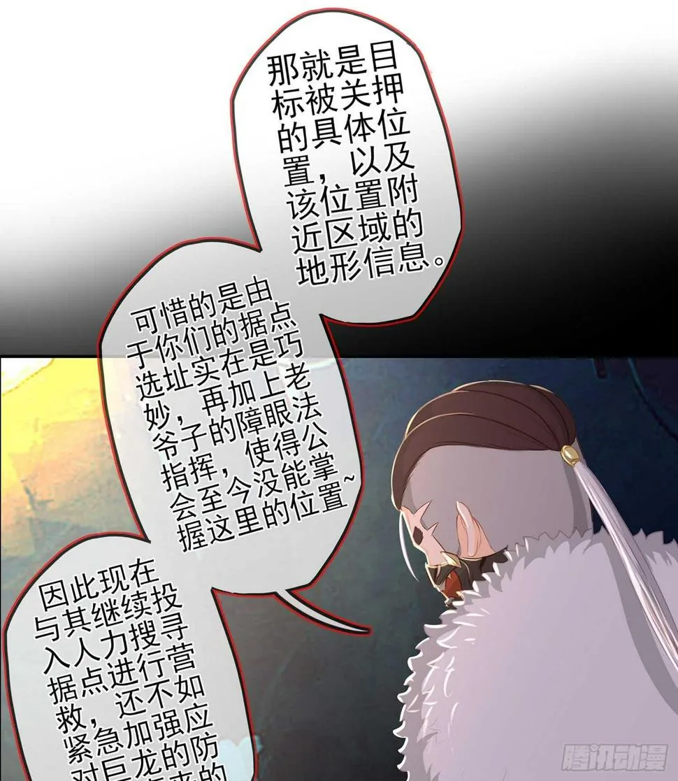 暗斗/决意 第51页