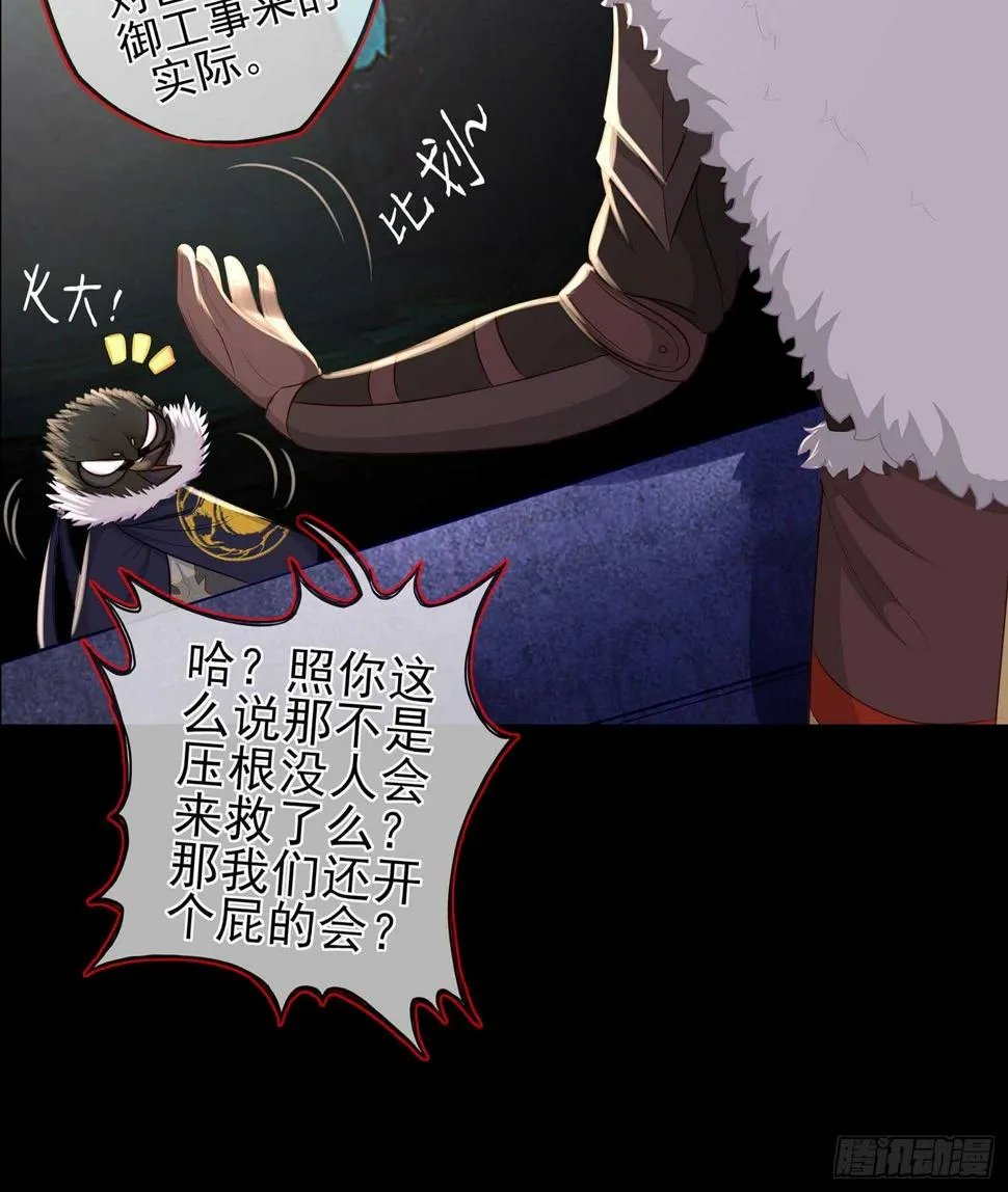 暗斗/决意 第52页