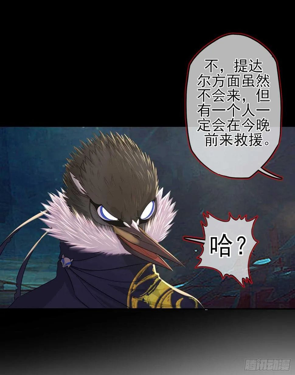 暗斗/决意 第53页