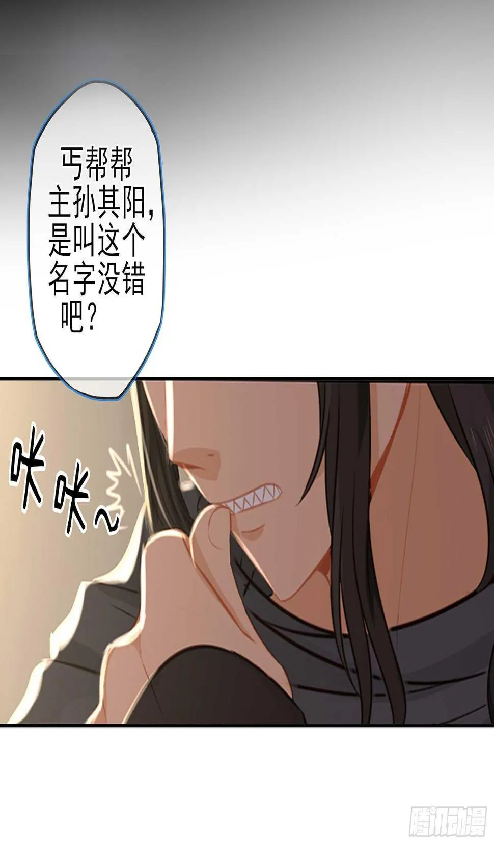 暗斗/决意 第54页