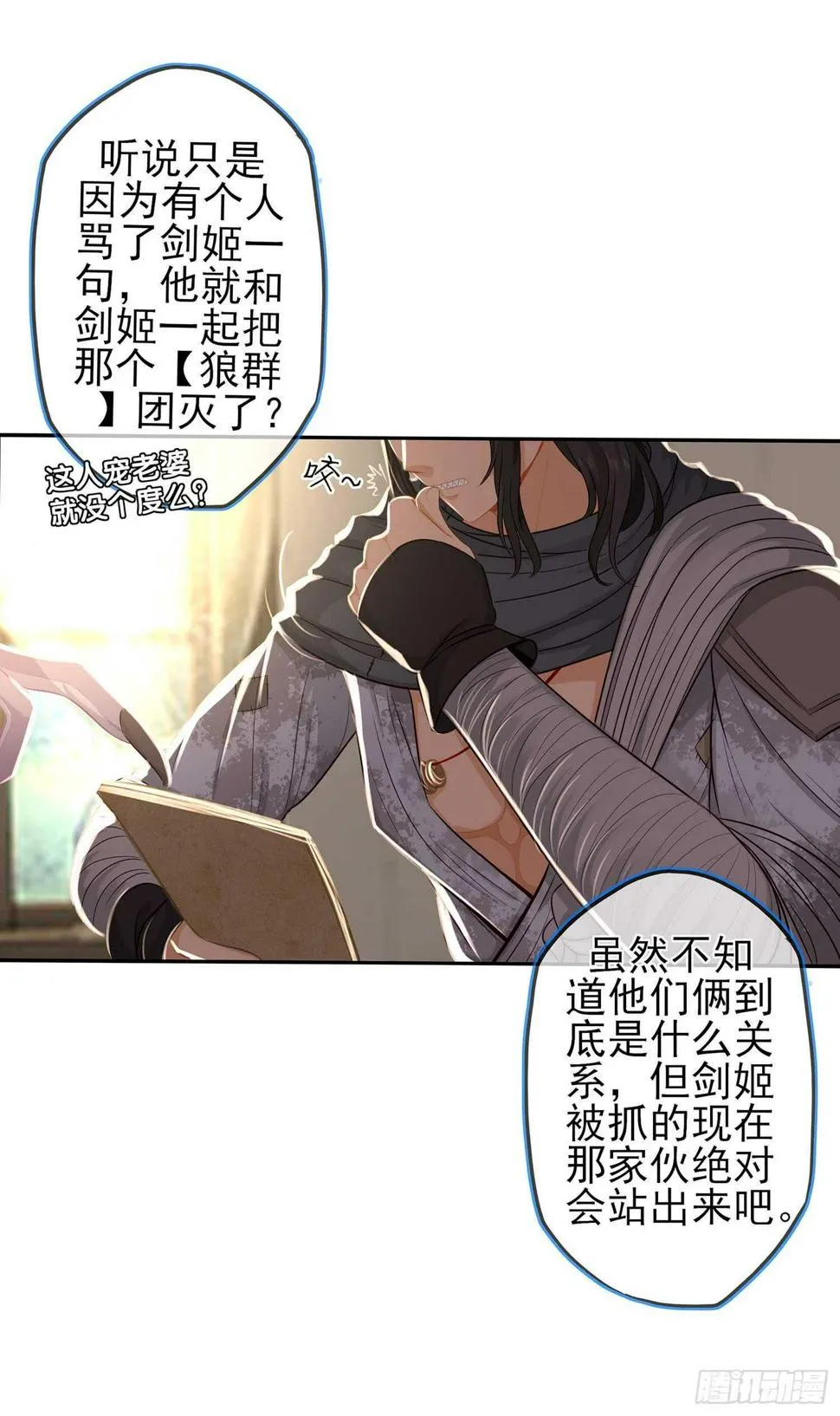 暗斗/决意 第55页
