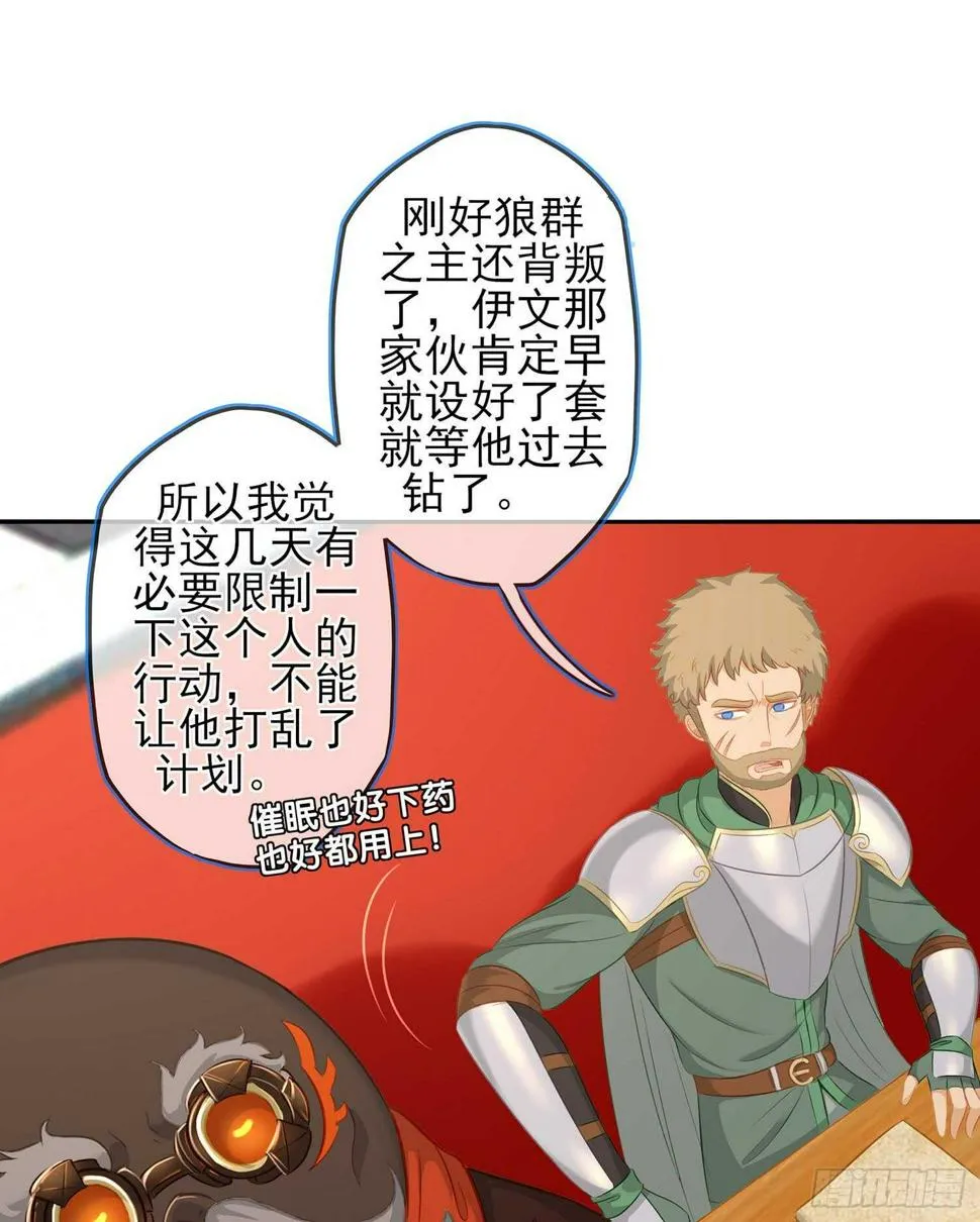 暗斗/决意 第56页