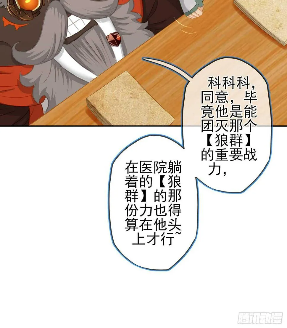 暗斗/决意 第57页