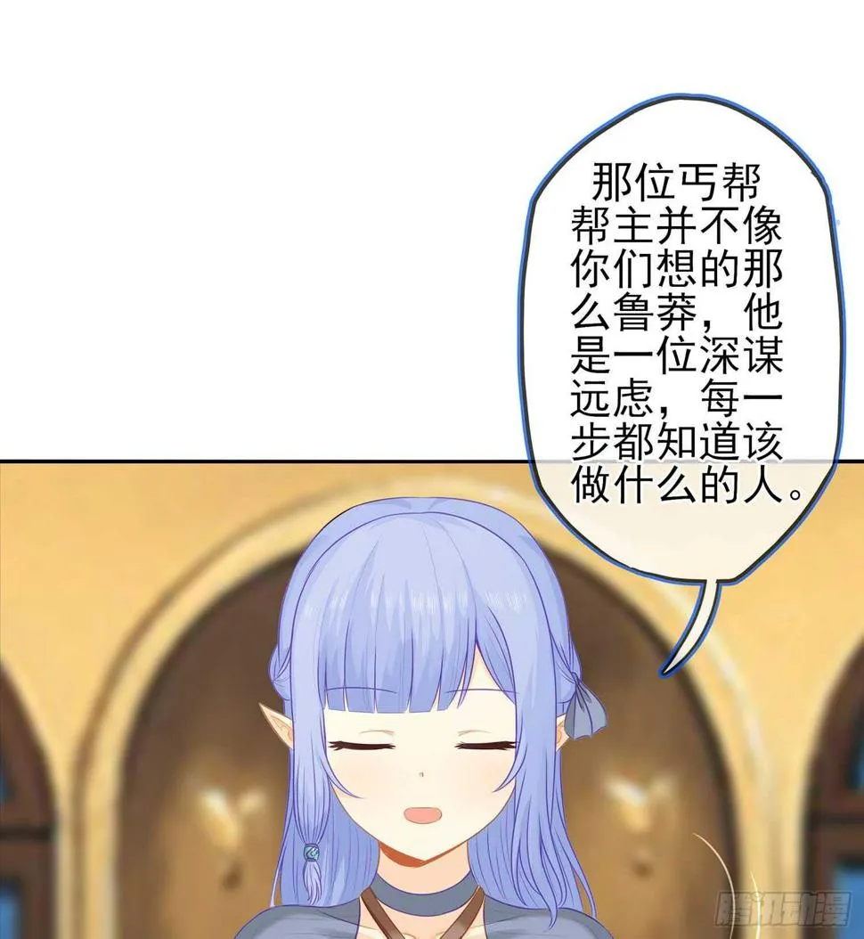 暗斗/决意 第59页
