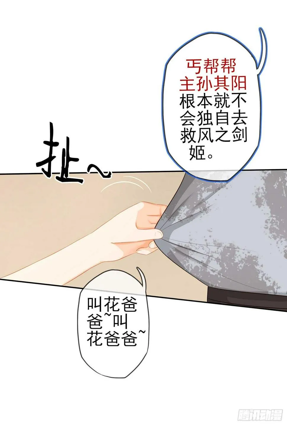 暗斗/决意 第61页