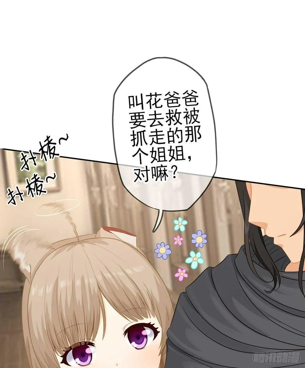 暗斗/决意 第62页