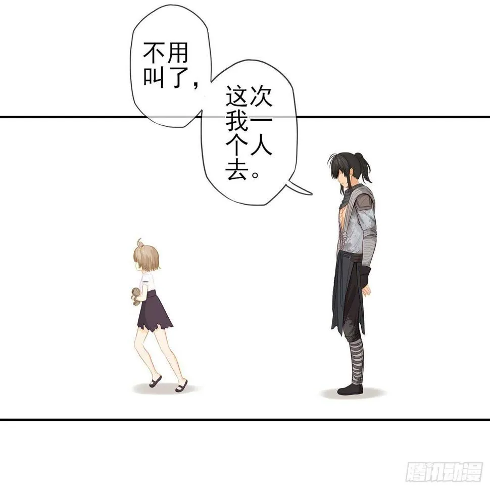 暗斗/决意 第65页