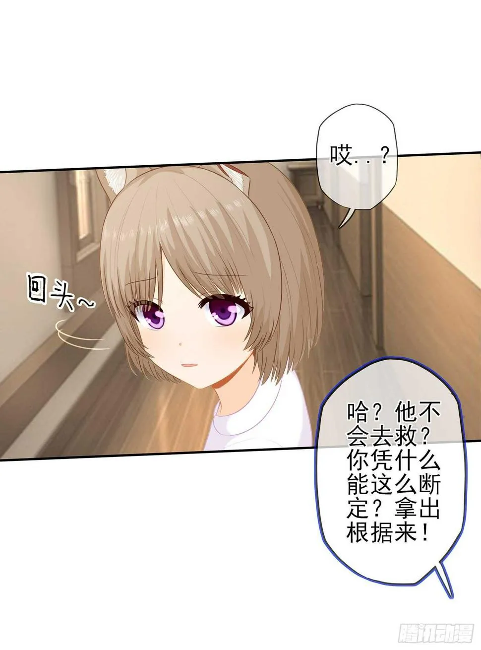 暗斗/决意 第66页