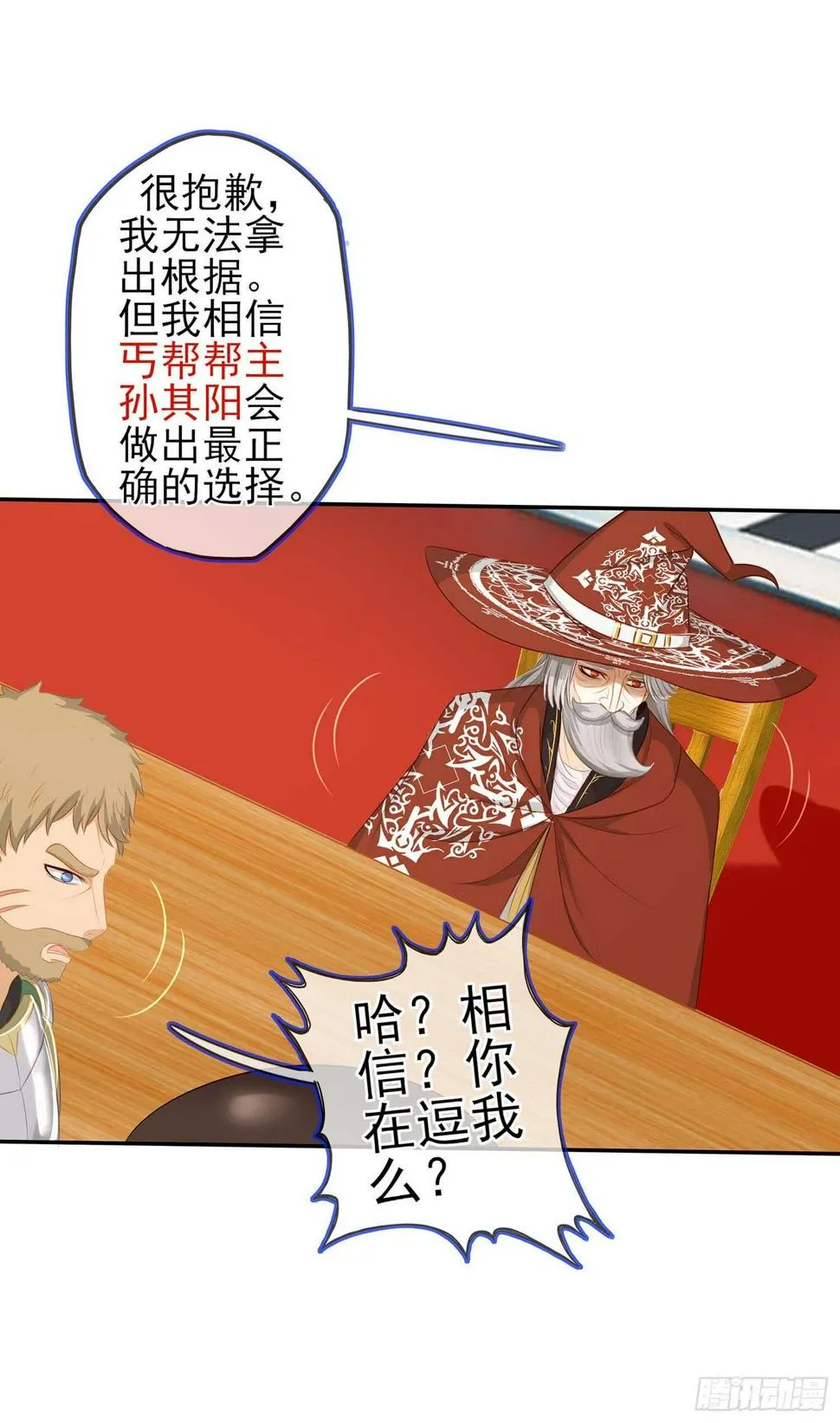 暗斗/决意 第67页