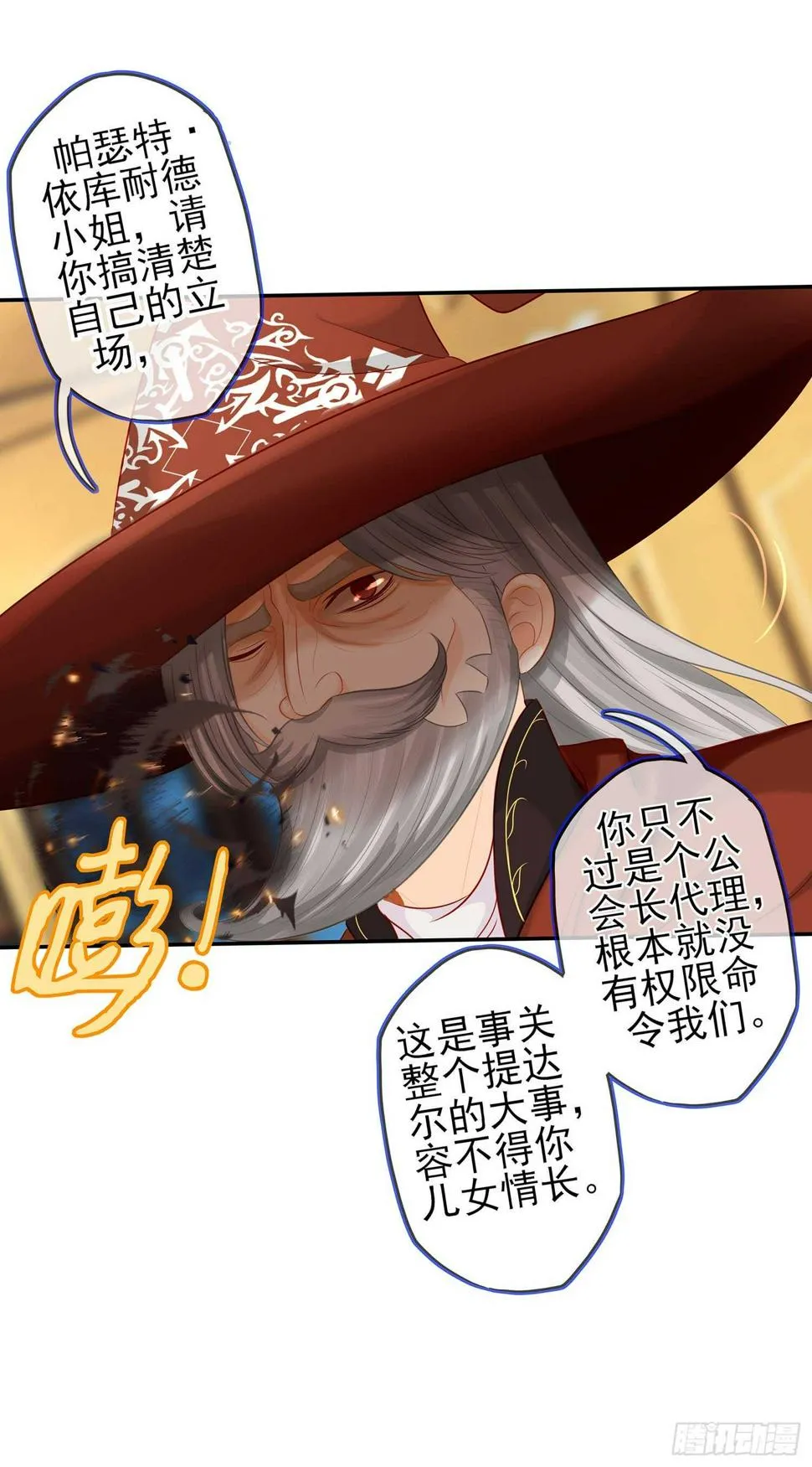 暗斗/决意 第68页