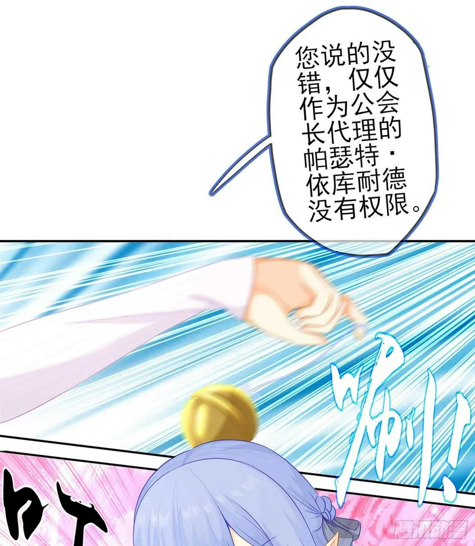 暗斗/决意 第69页