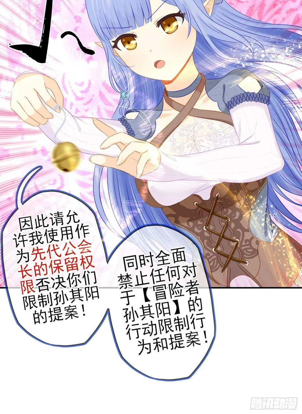 暗斗/决意 第70页