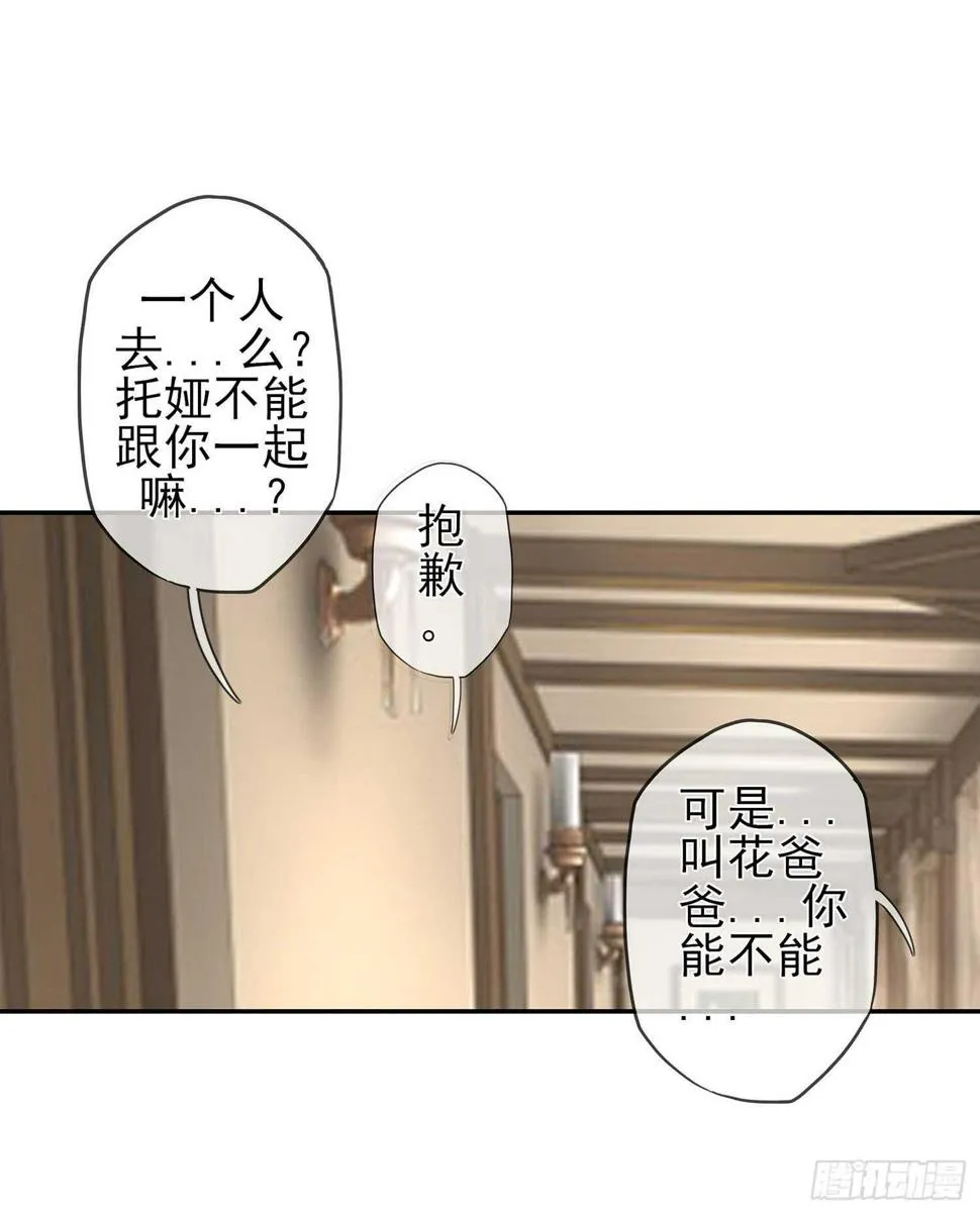 暗斗/决意 第71页