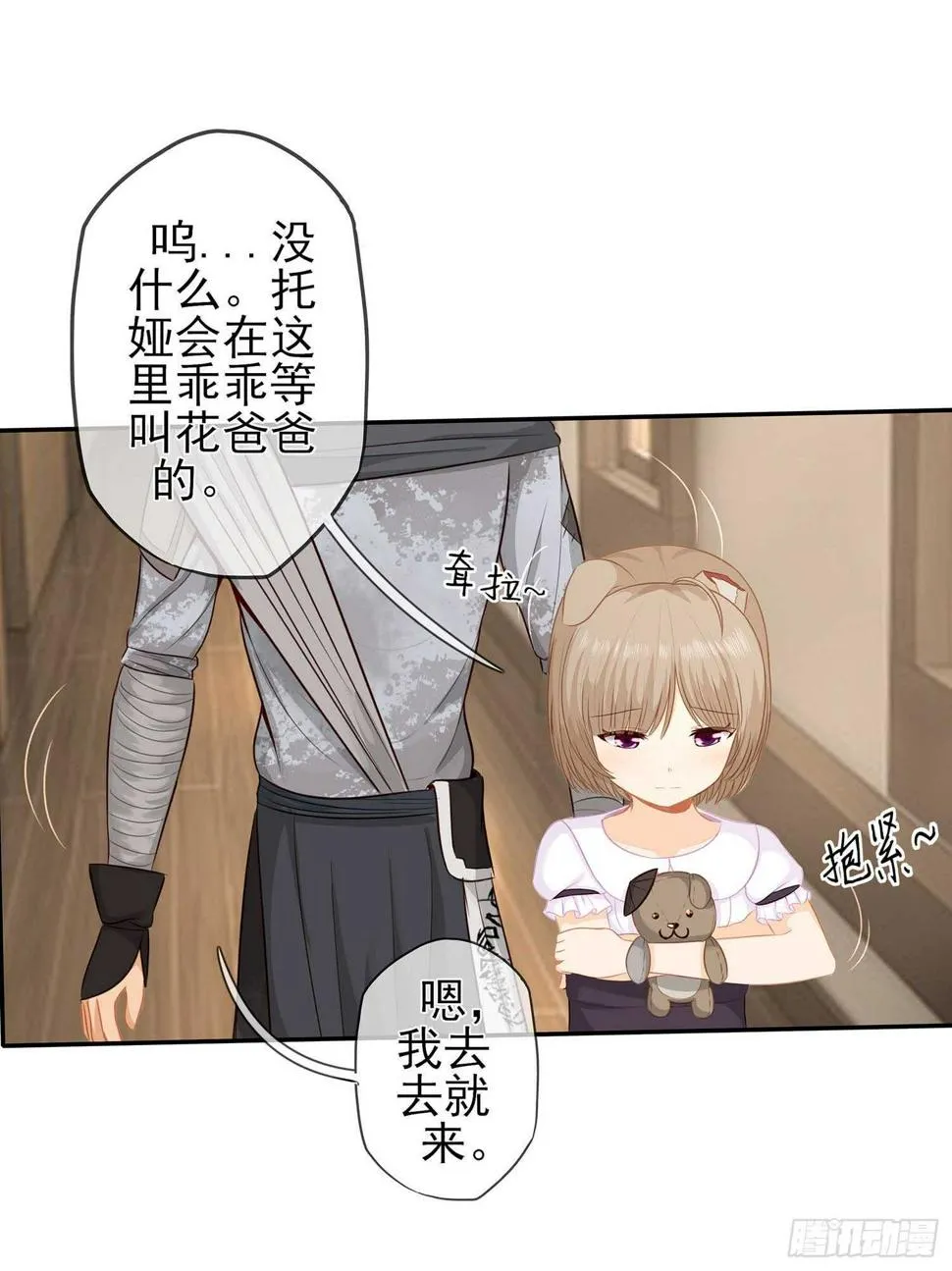暗斗/决意 第72页