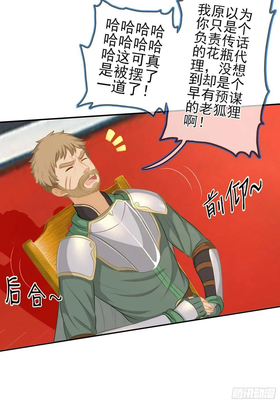 暗斗/决意 第77页