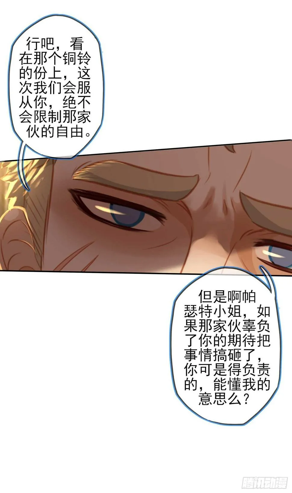 暗斗/决意 第78页