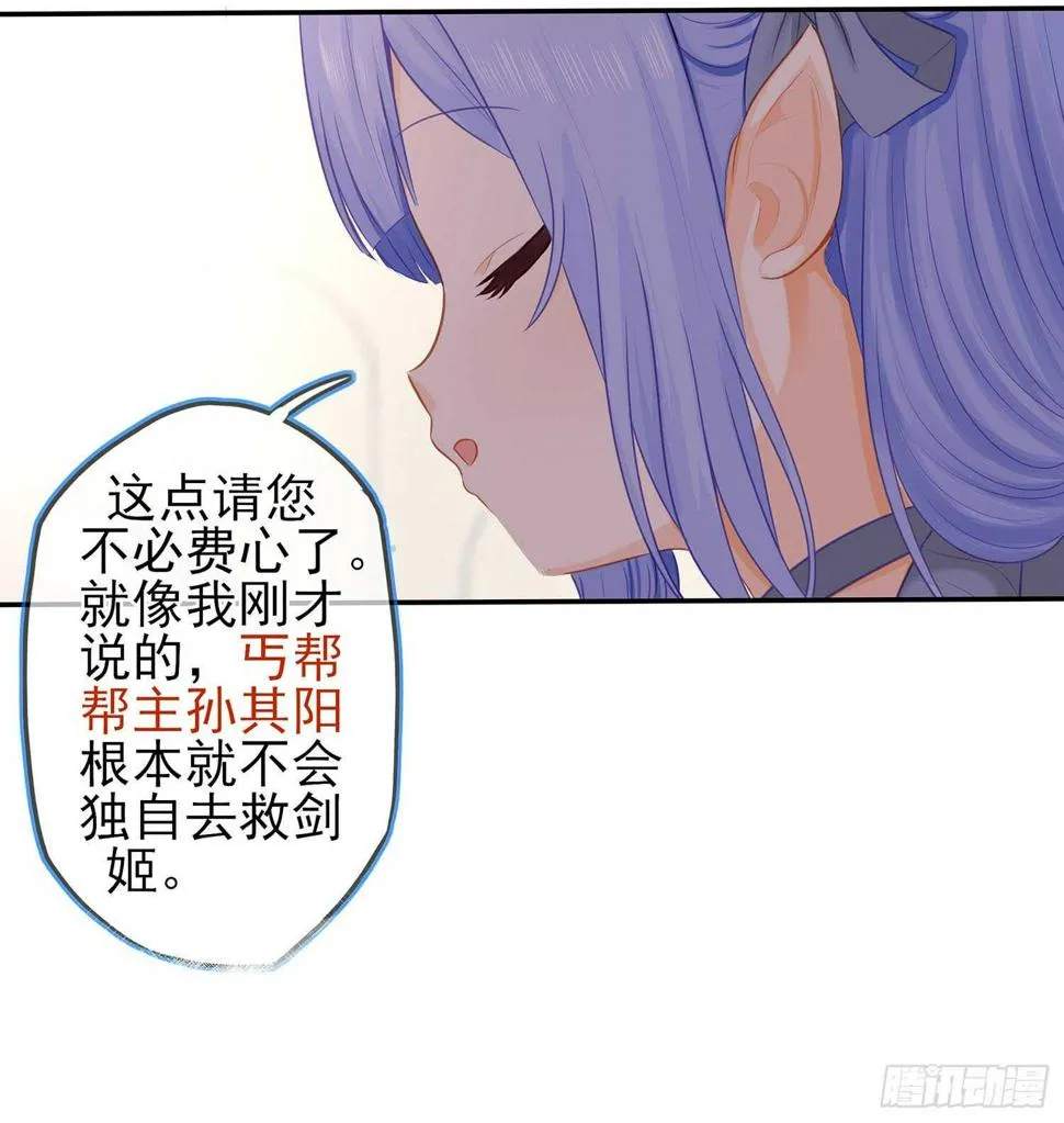 暗斗/决意 第79页