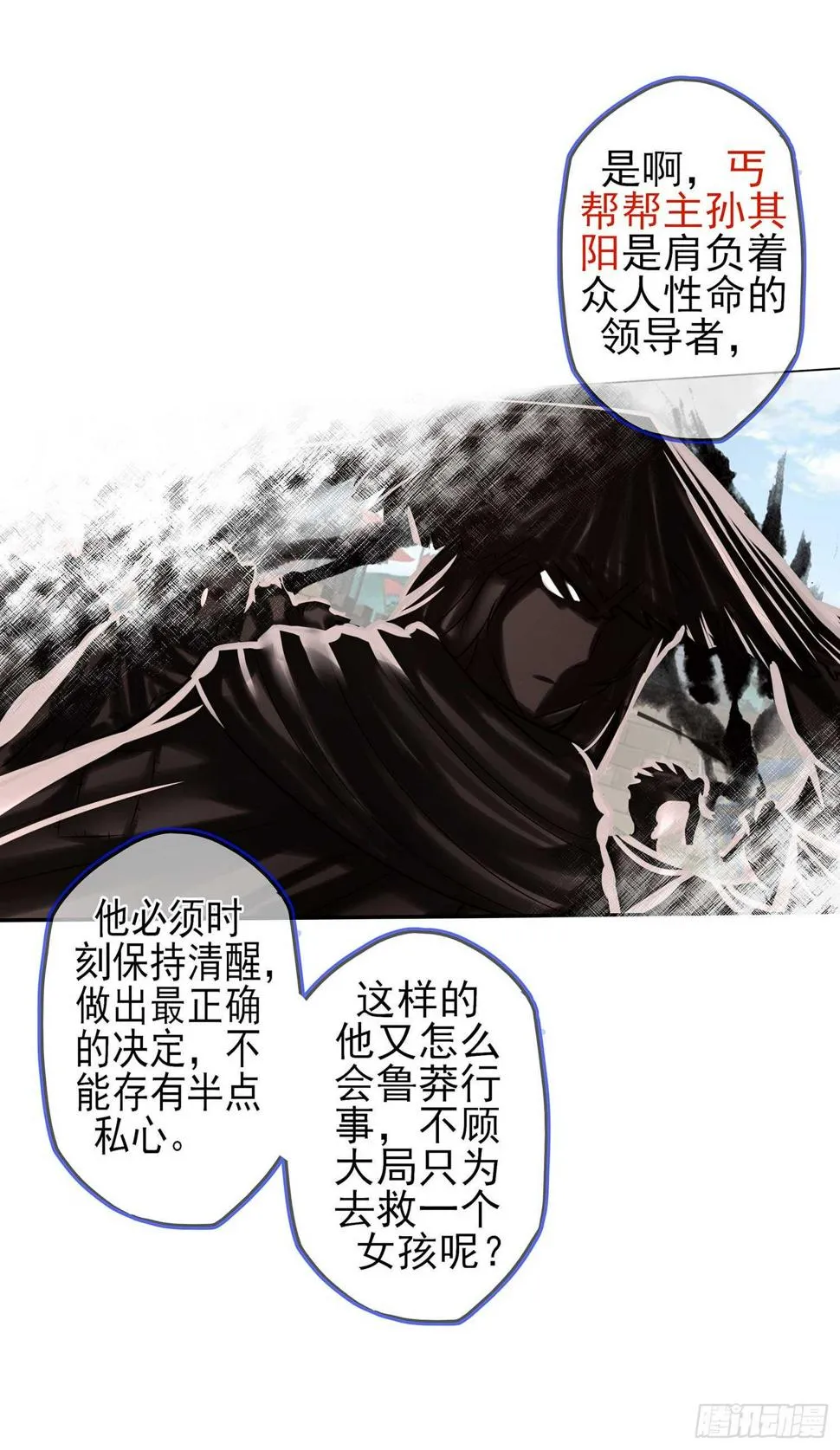 暗斗/决意 第80页