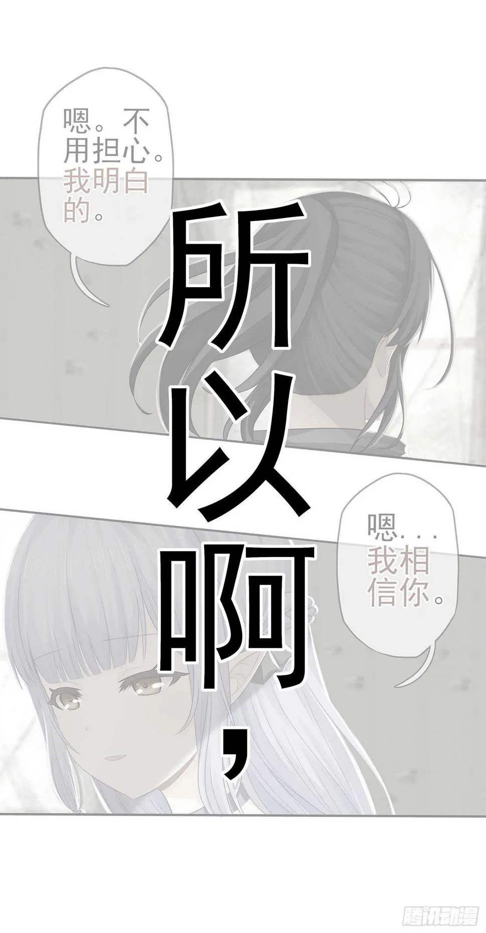 暗斗/决意 第82页