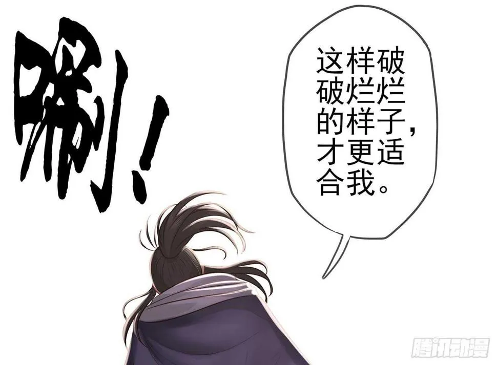 暗斗/决意 第83页