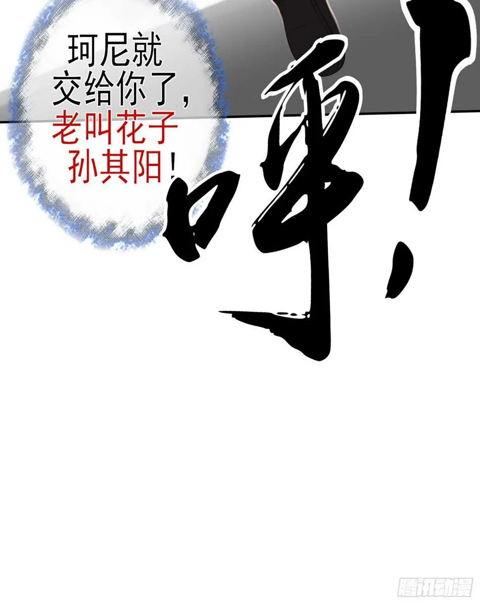 暗斗/决意 第85页