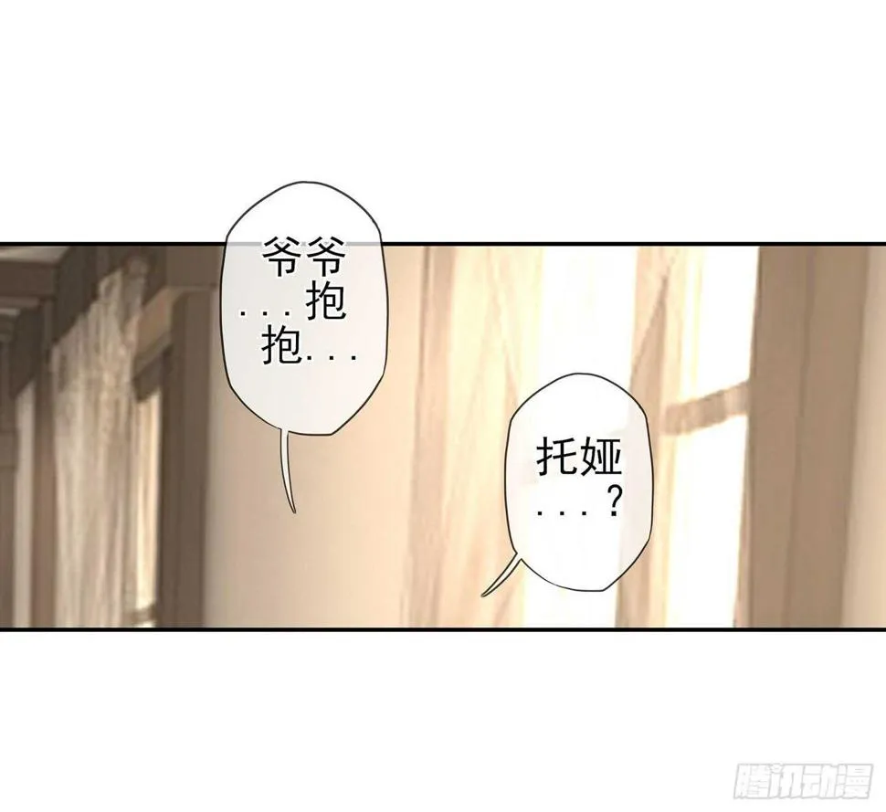 暗斗/决意 第86页