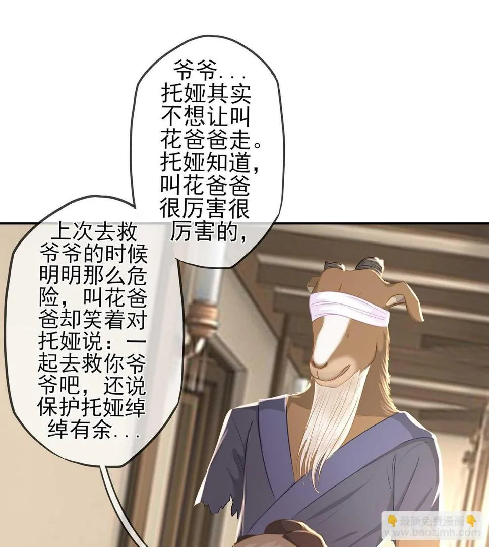 暗斗/决意 第87页