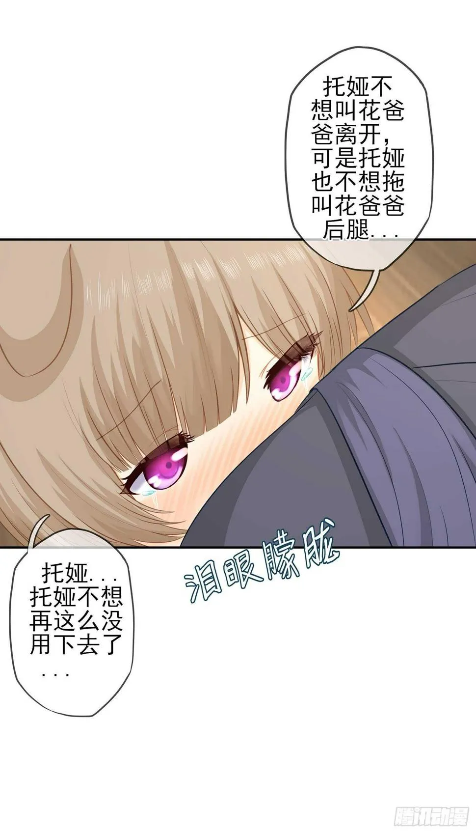 暗斗/决意 第90页