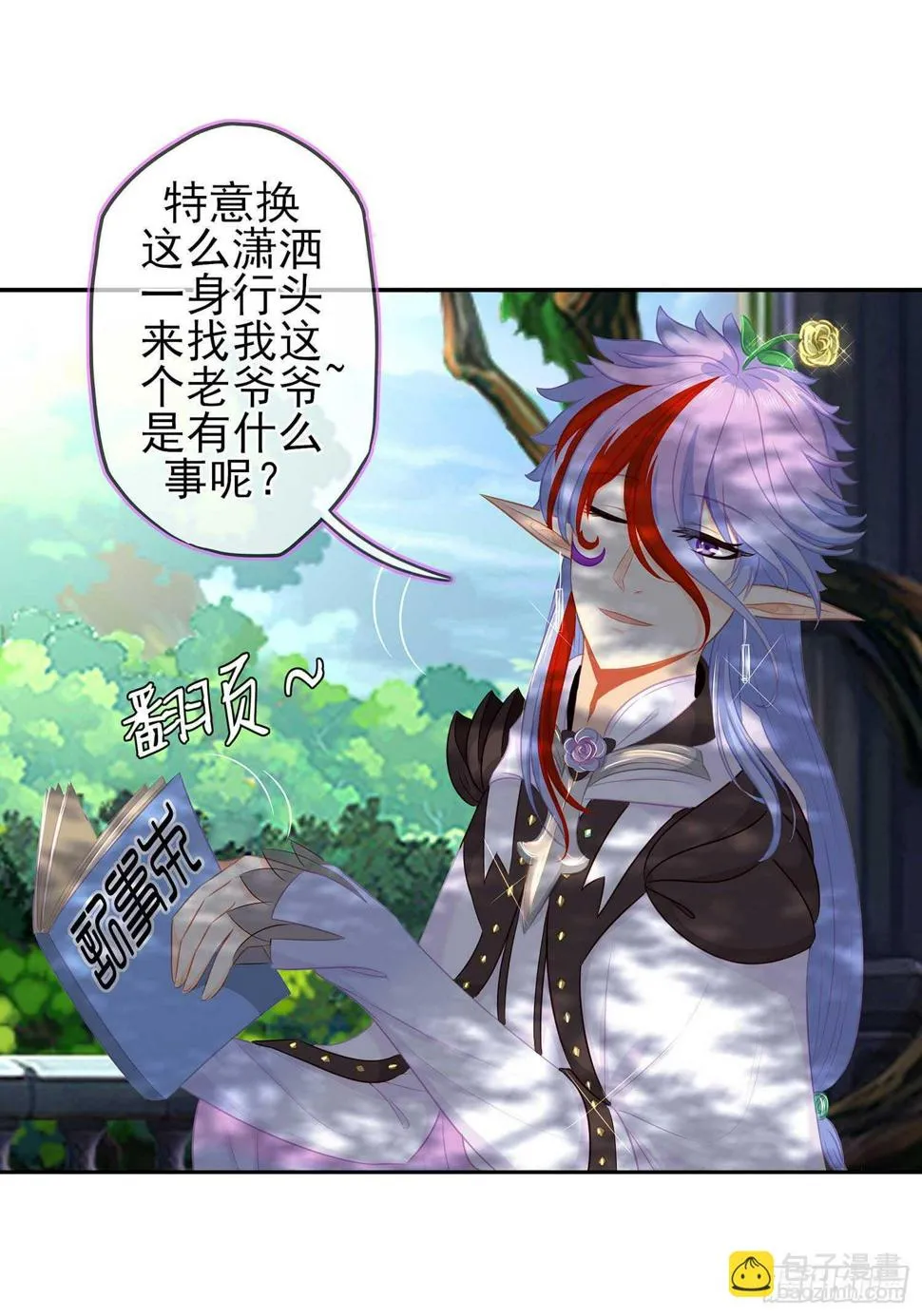 暗斗/决意 第92页