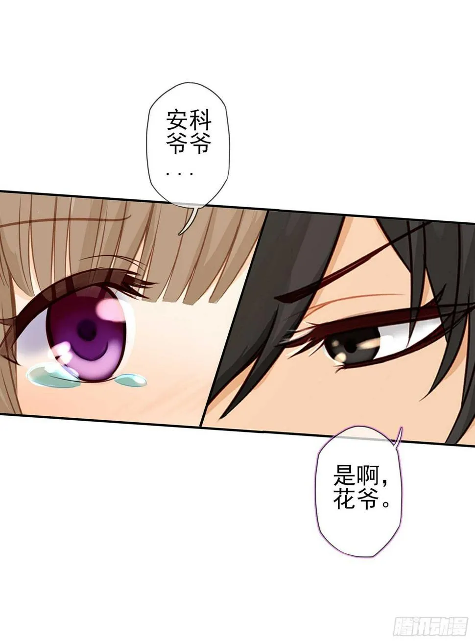 暗斗/决意 第93页