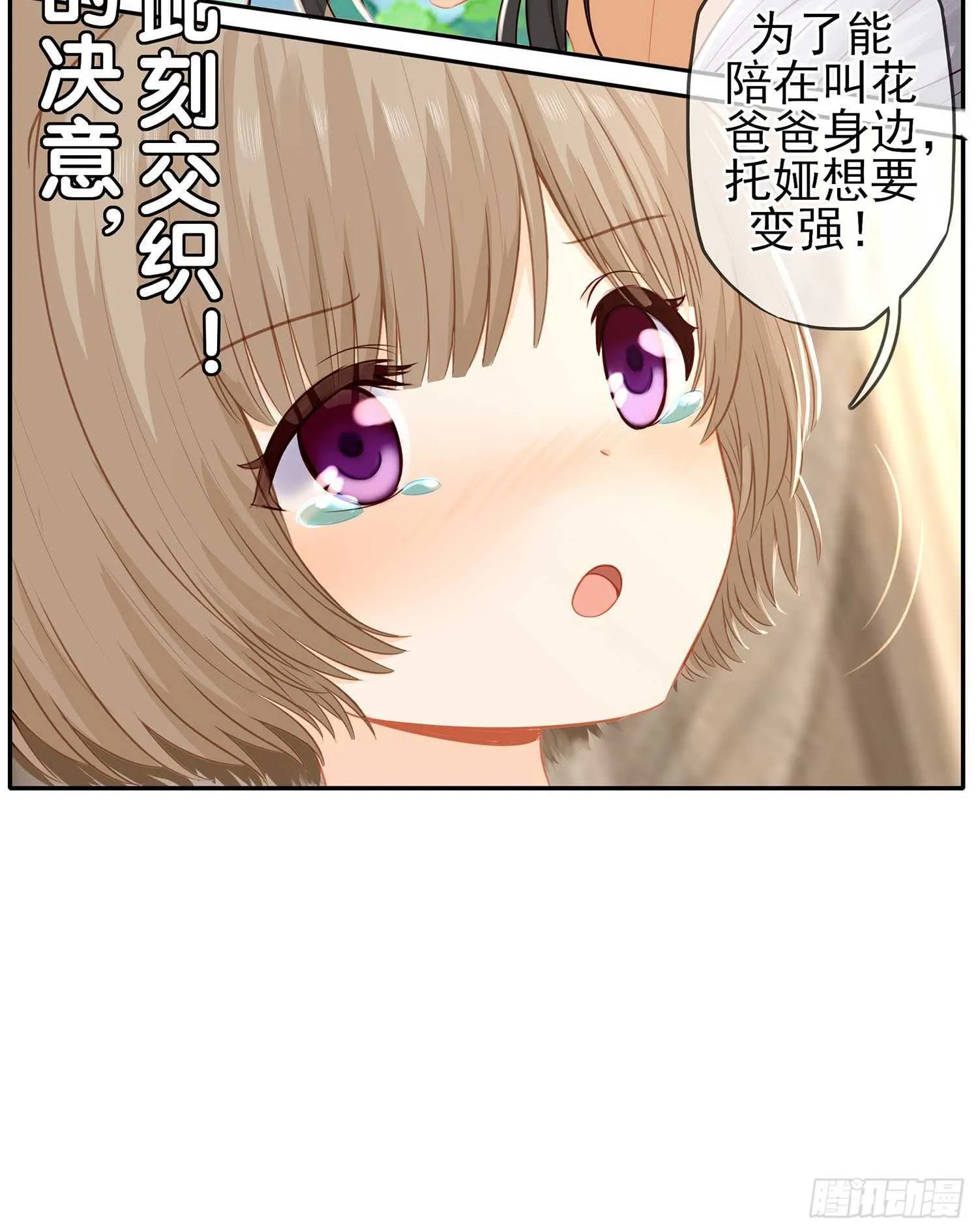 暗斗/决意 第95页
