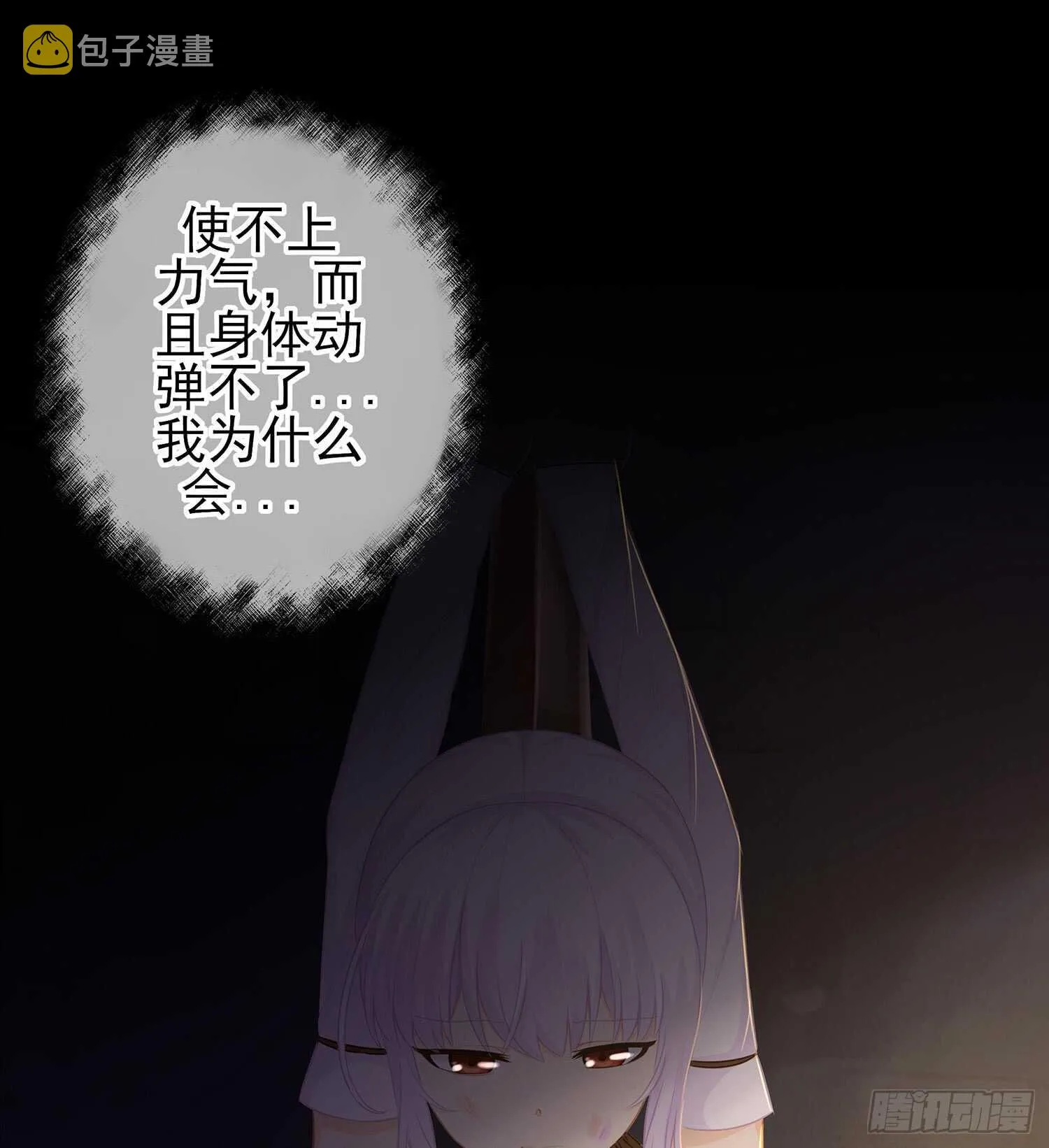 雨前 第6页