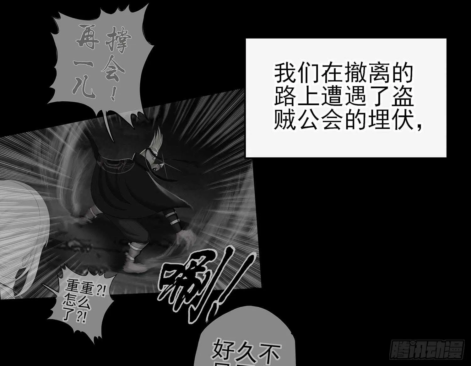 雨前 第8页