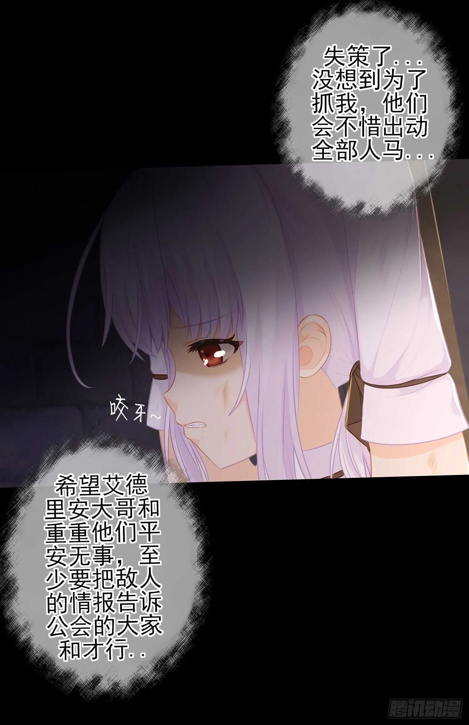 雨前 第16页