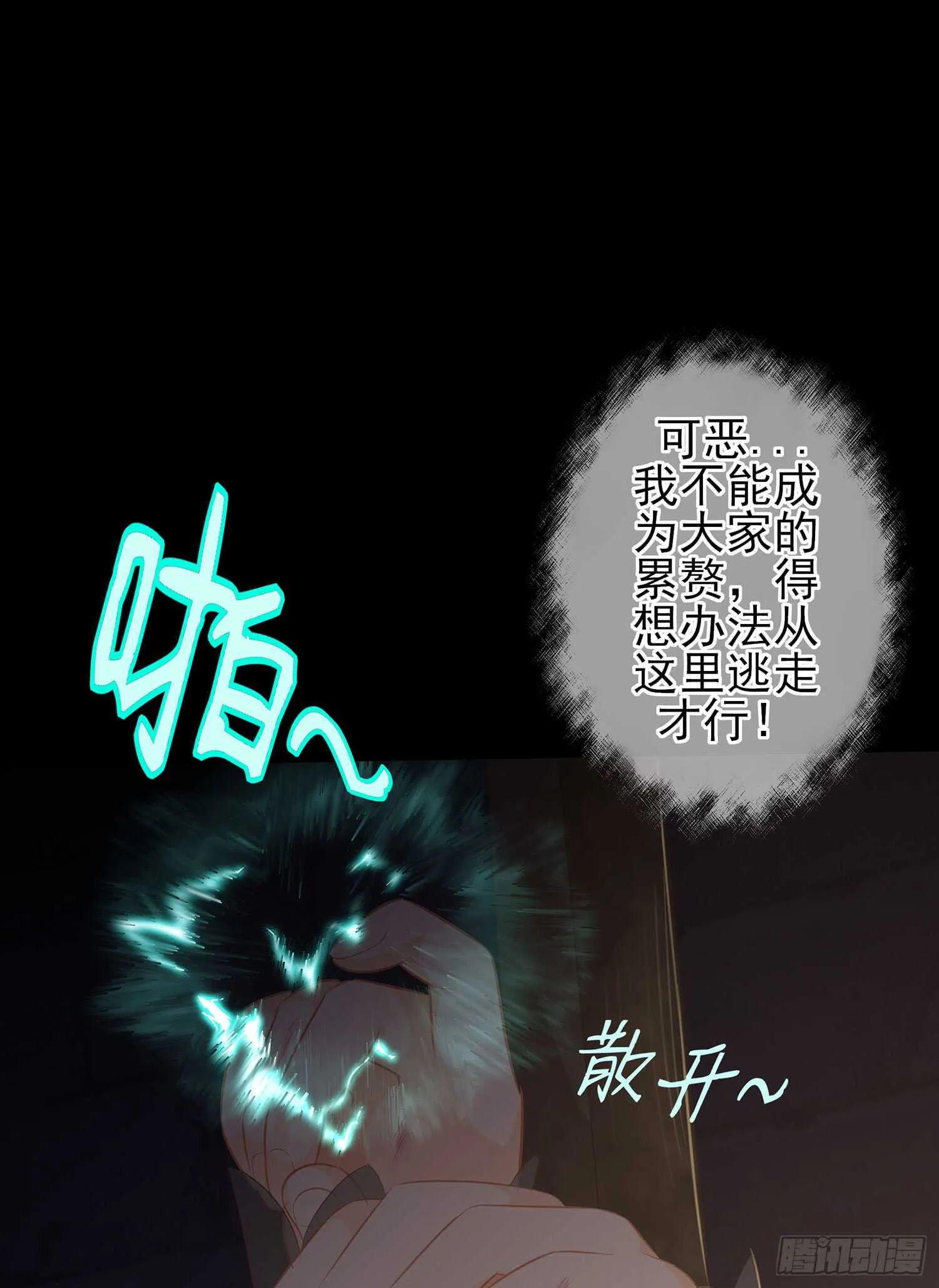 雨前 第17页