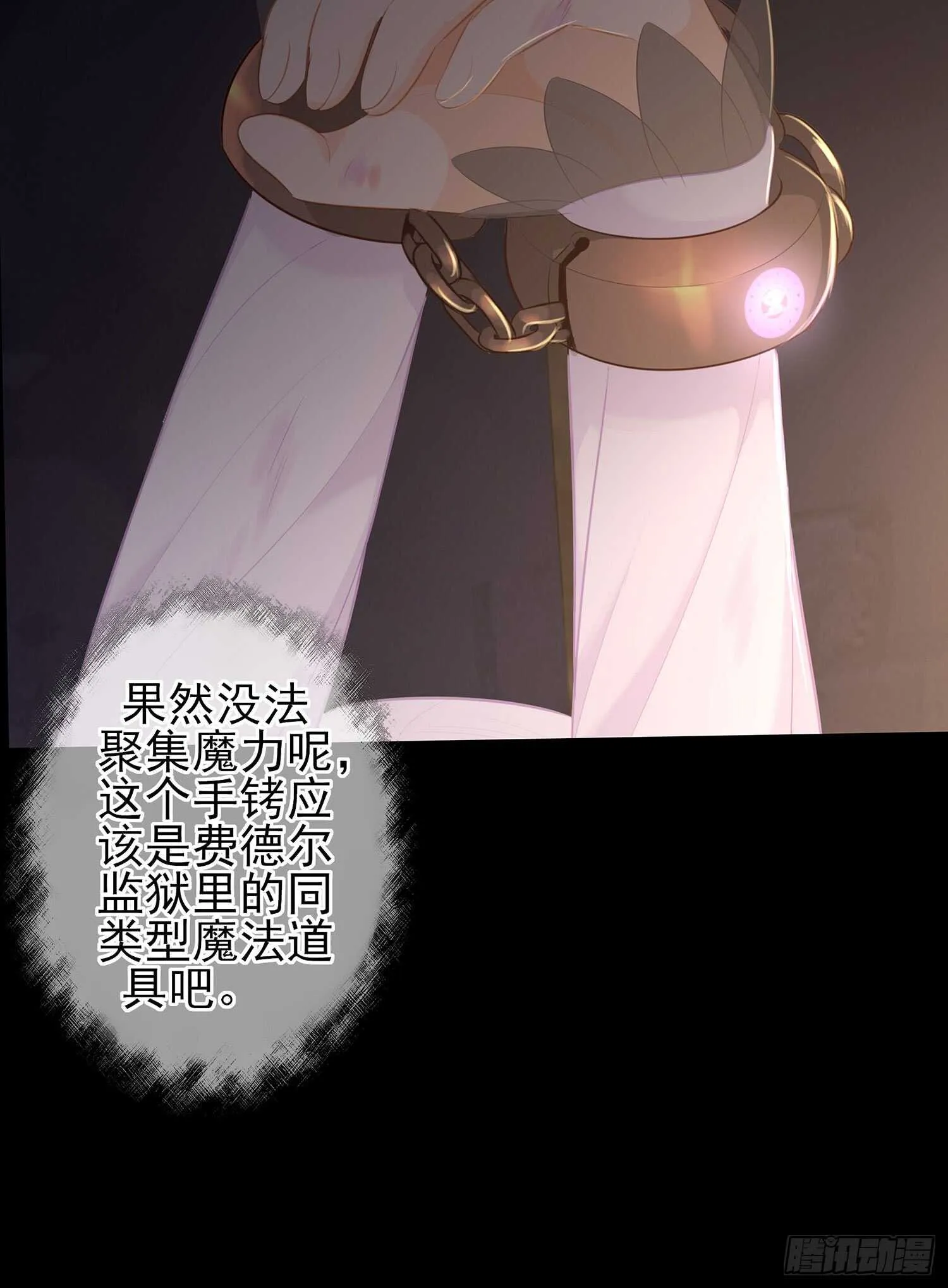 雨前 第18页