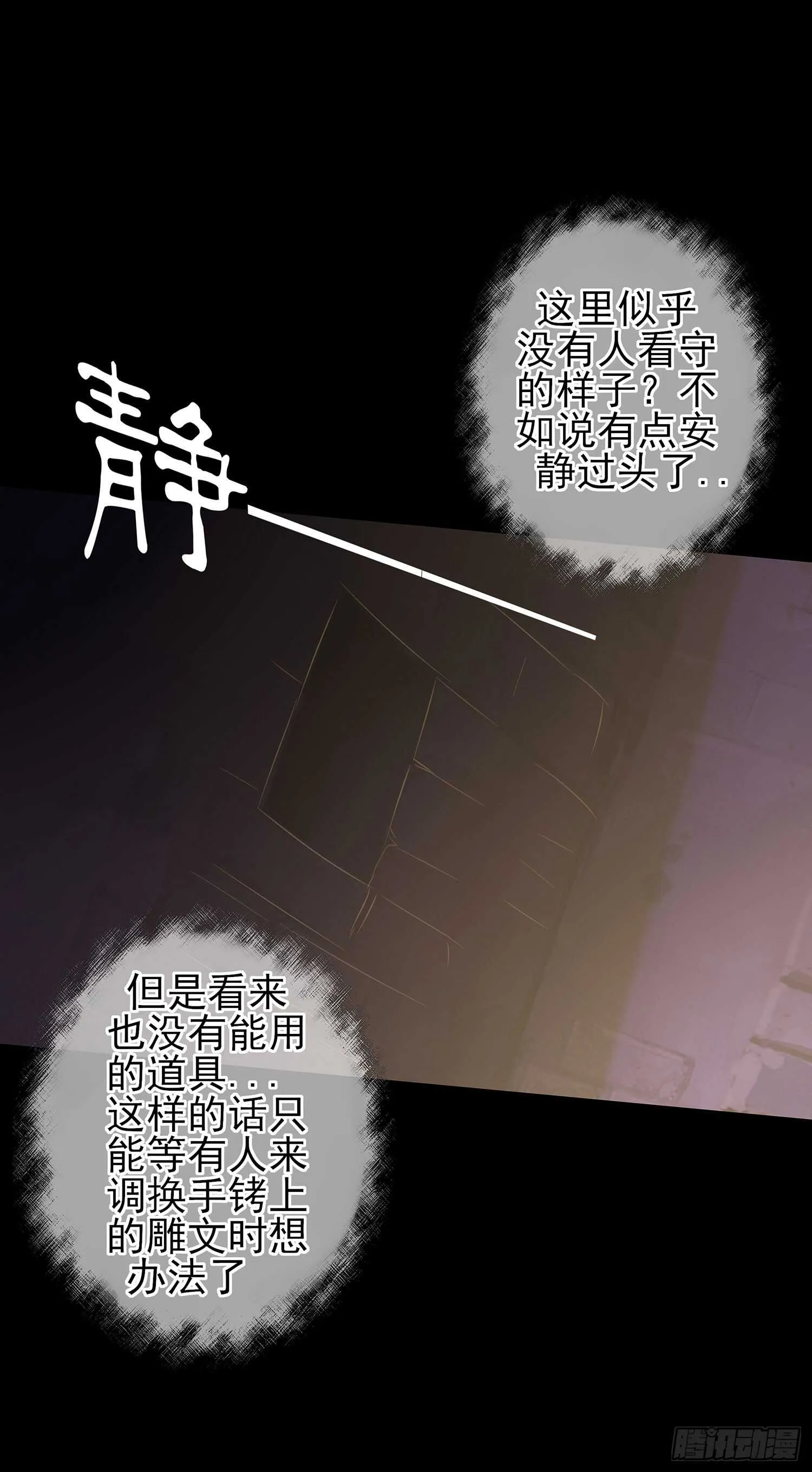 雨前 第19页