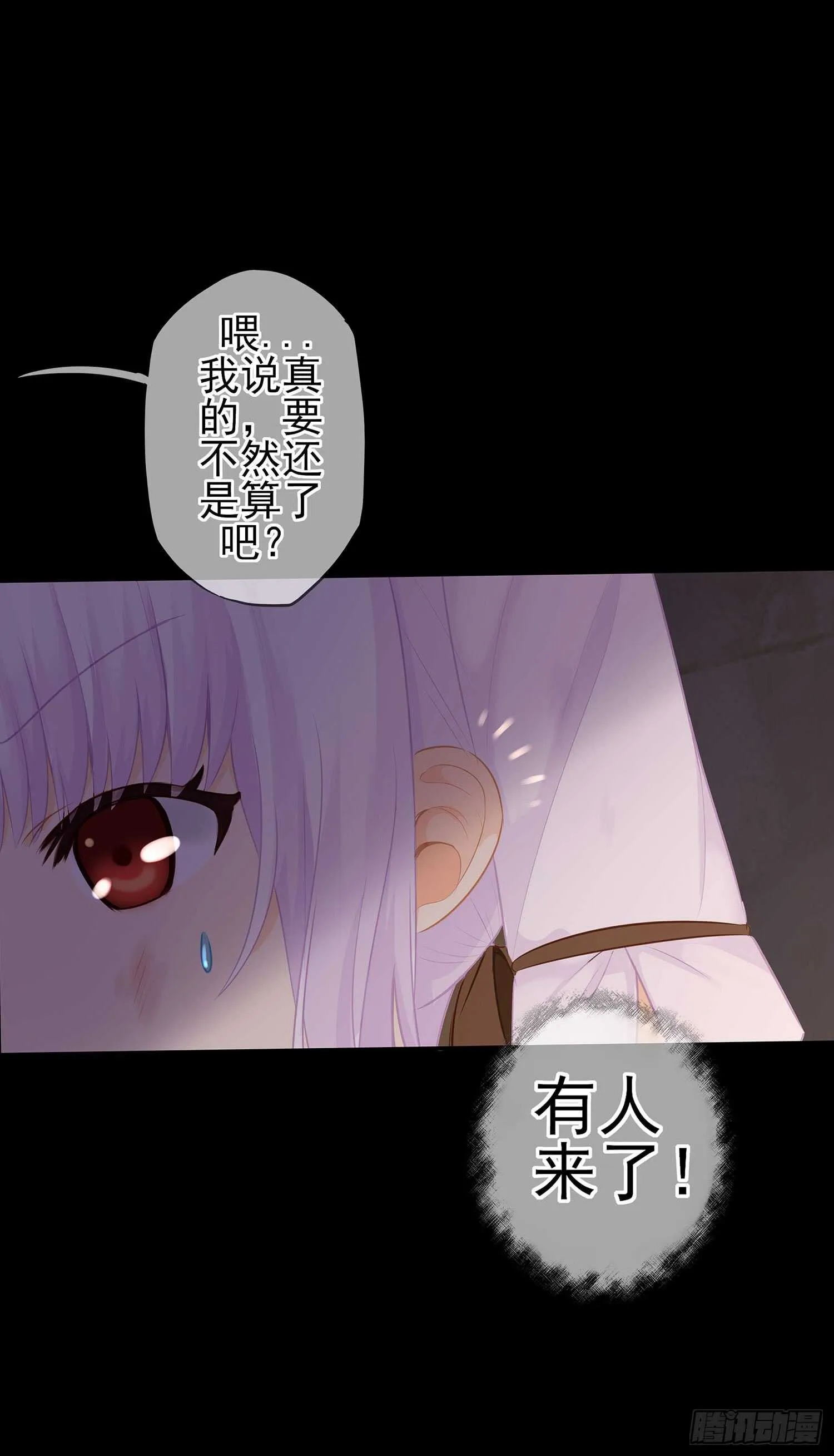 雨前 第20页