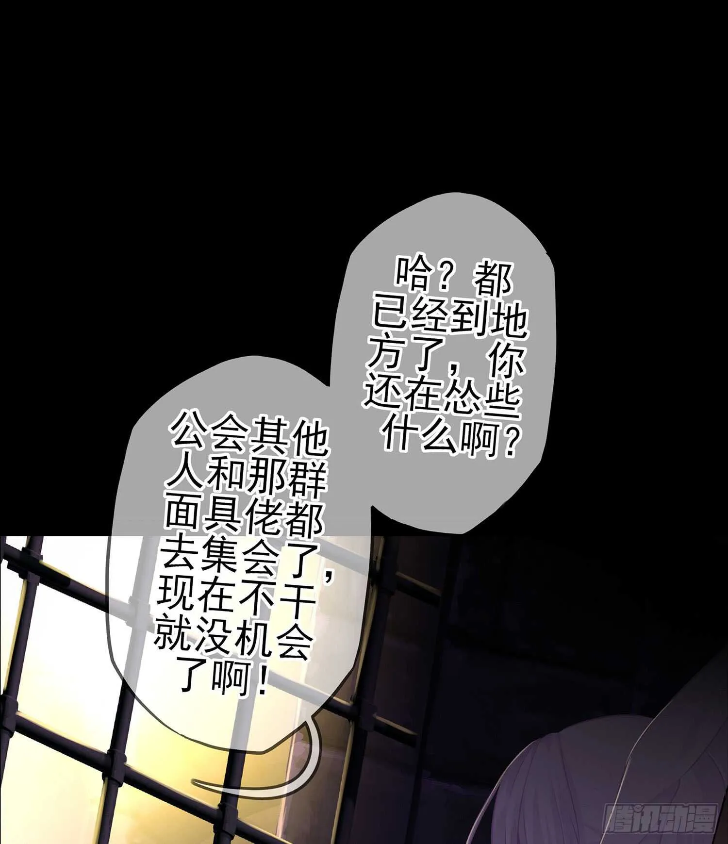 雨前 第21页