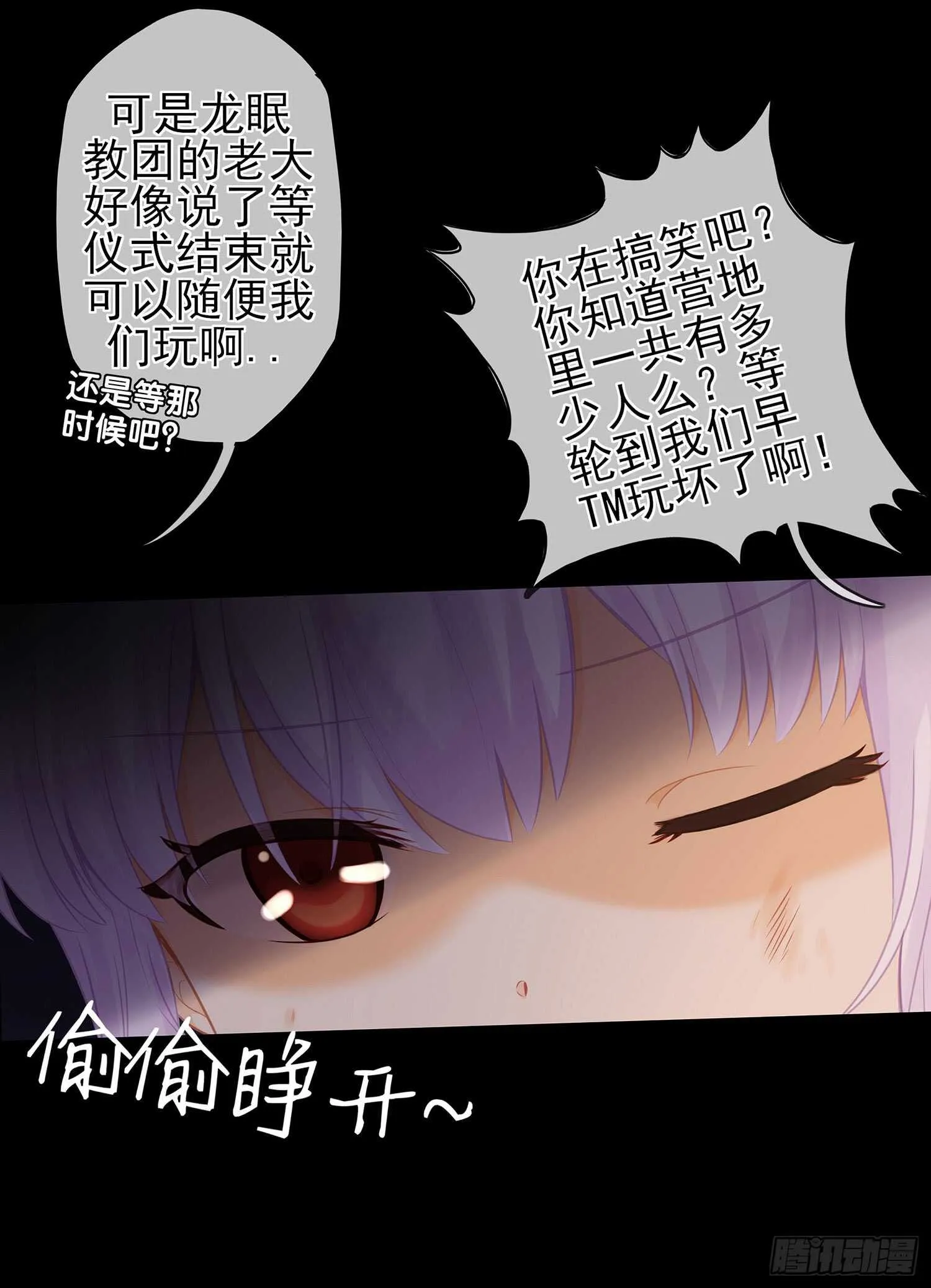 雨前 第23页