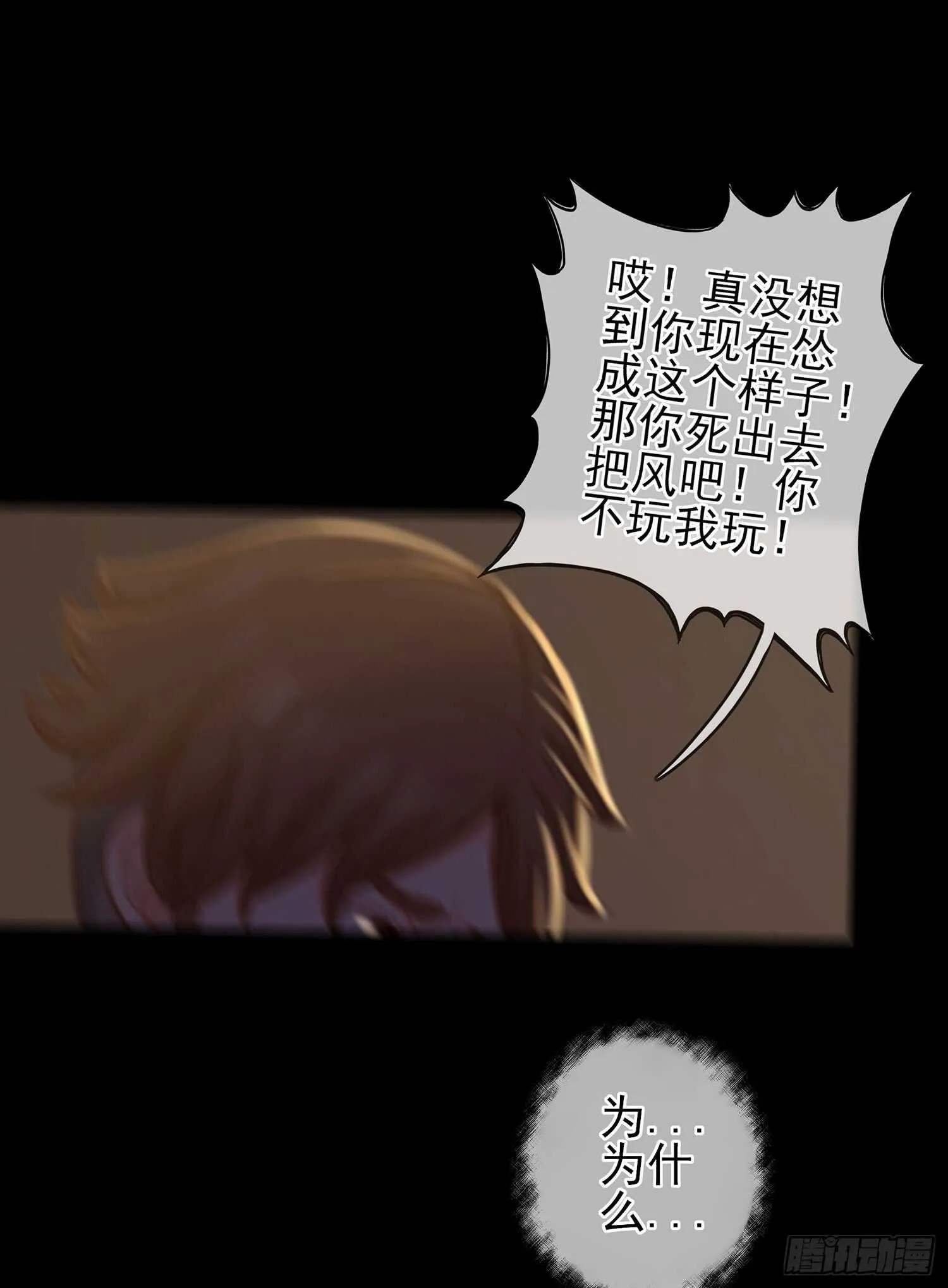 雨前 第26页