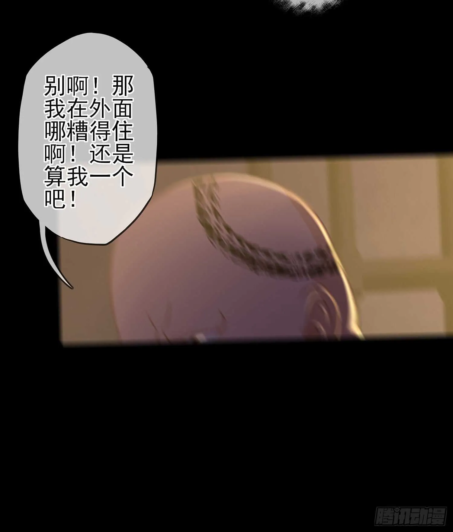 雨前 第27页
