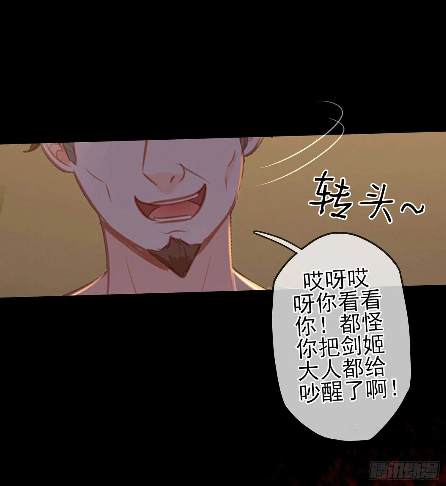 雨前 第29页